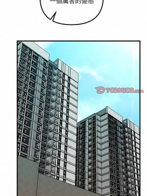 走味的初戀 17-18話_17_08