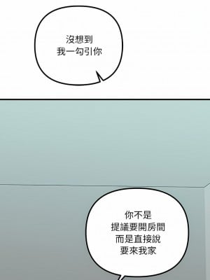 走味的初戀 17-18話_17_10