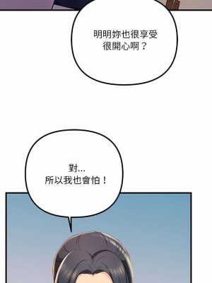 走味的初戀 17-18話_18_05