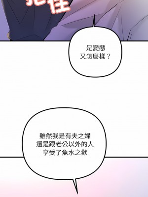 走味的初戀 17-18話_18_10