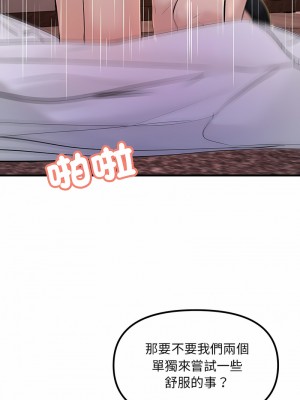 走味的初戀 17-18話_18_12