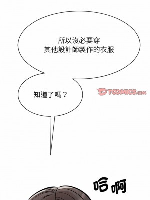 我的完美謬思 16-17話_16_08