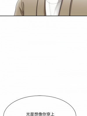 我的完美謬思 16-17話_17_03