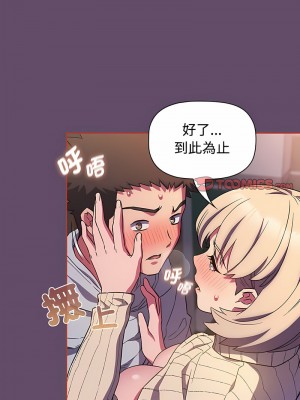 四人同居太擁擠 13-14話_13_02
