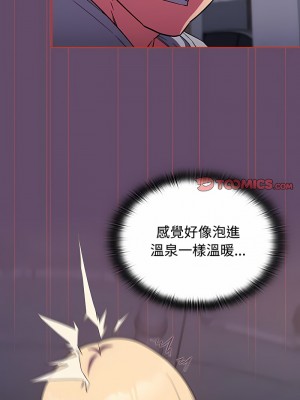 四人同居太擁擠 13-14話_13_05