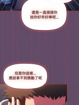 四人同居太擁擠 13-14話_13_07