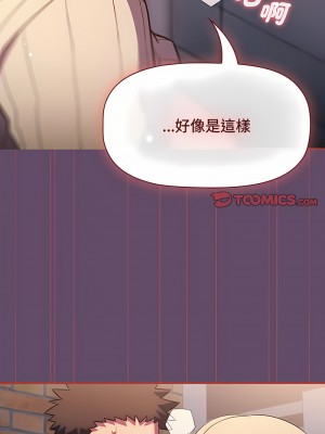 四人同居太擁擠 13-14話_13_08
