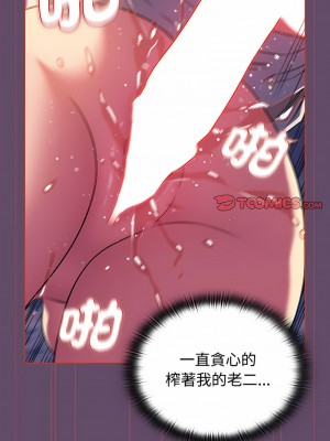 四人同居太擁擠 13-14話_13_11