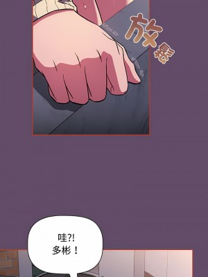 四人同居太擁擠 13-14話_13_12