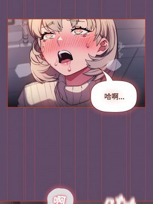 四人同居太擁擠 13-14話_14_05