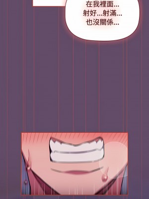 四人同居太擁擠 13-14話_14_07
