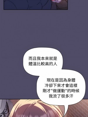 四人同居太擁擠 13-14話_14_09