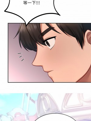 遊樂園男女 1-6話_06_11