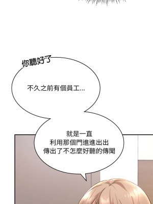 遊樂園男女 1-6話_02_18
