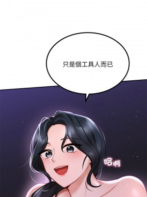 遊樂園男女 1-6話_03_01