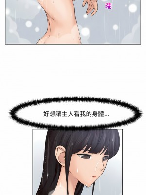 咖啡廳打工的日子 26-27話_26_2