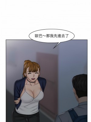 咖啡廳打工的日子 26-27話_26_6