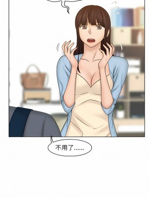 咖啡廳打工的日子 26-27話_27_3