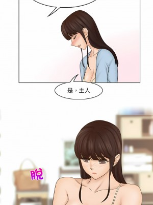 咖啡廳打工的日子 26-27話_27_5