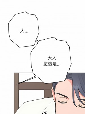 毒酒 1-4話_03_13