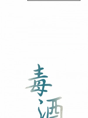 毒酒 1-4話_04_02