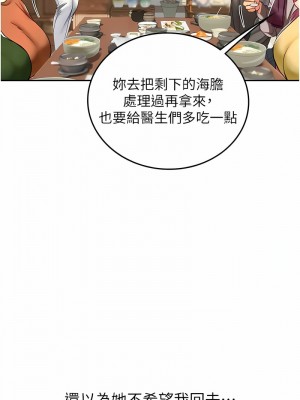 海女實習生 84-85話_85_05