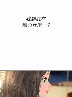 海女實習生 84-85話_85_14