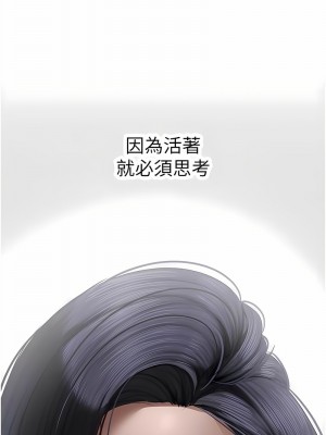 美麗新世界 229-230話_230_03