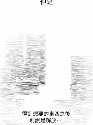 美麗新世界 229-230話_230_04