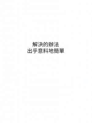 美麗新世界 229-230話_230_05