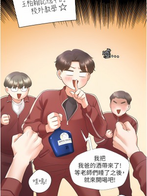 同居上下舖 71-72話_71_06