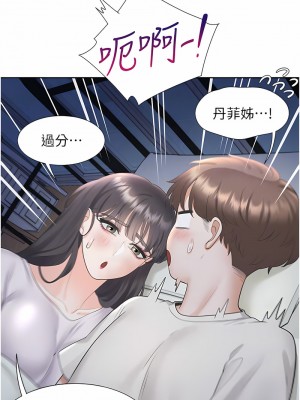同居上下舖 71-72話_71_09