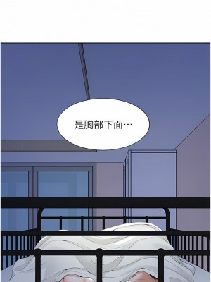 同居上下舖 71-72話_71_11