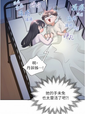 同居上下舖 71-72話_71_13
