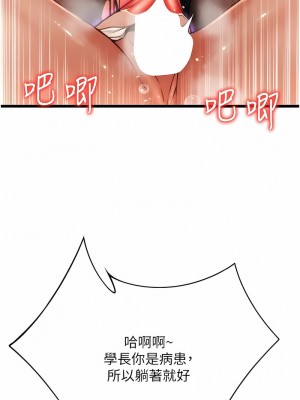 請用啪支付 50-51話_50_01