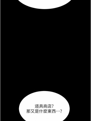 請用啪支付 50-51話_50_02