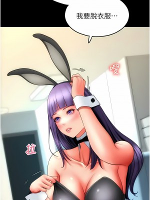 請用啪支付 50-51話_50_10