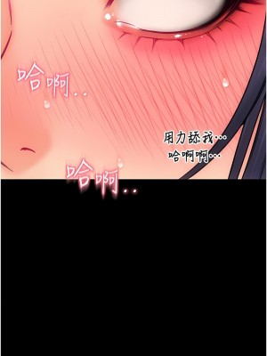 請用啪支付 50-51話_51_01