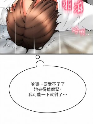 請用啪支付 50-51話_51_07