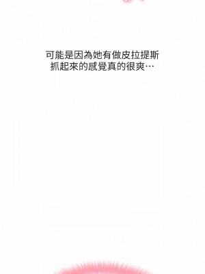請用啪支付 50-51話_51_12