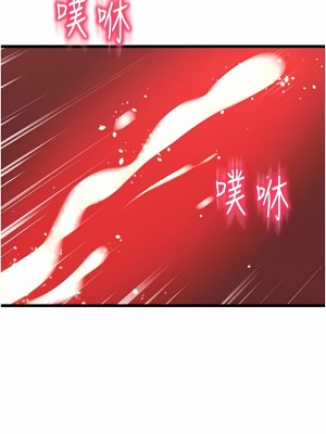 請用啪支付 50-51話_51_21