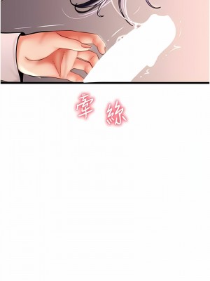 請用啪支付 50-51話_51_23
