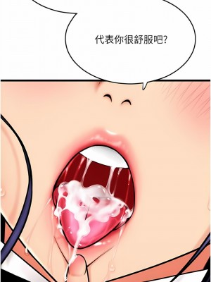 請用啪支付 50-51話_51_24