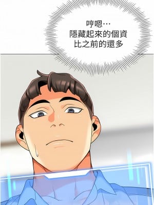 幼兒園老師們 30-31話_30_02