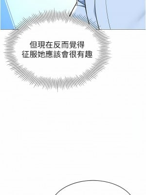 幼兒園老師們 30-31話_30_03