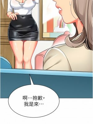 幼兒園老師們 30-31話_30_04