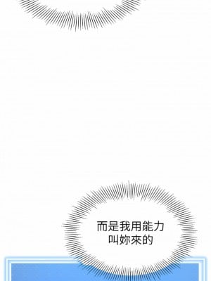 幼兒園老師們 30-31話_30_05