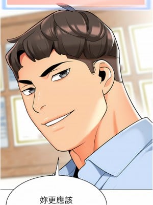 幼兒園老師們 30-31話_30_08
