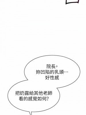 幼兒園老師們 30-31話_30_12