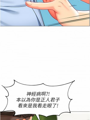 幼兒園老師們 30-31話_30_13